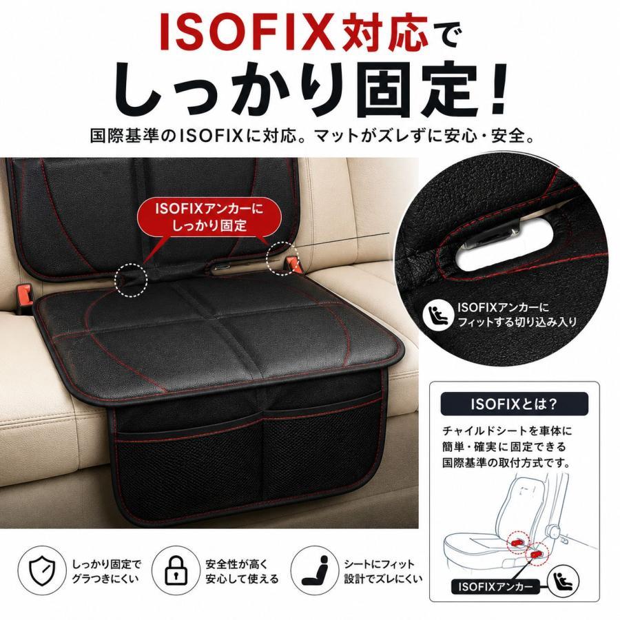 チャイルドシート 保護マット 保護シート isofix 保護 カバー ジュニア