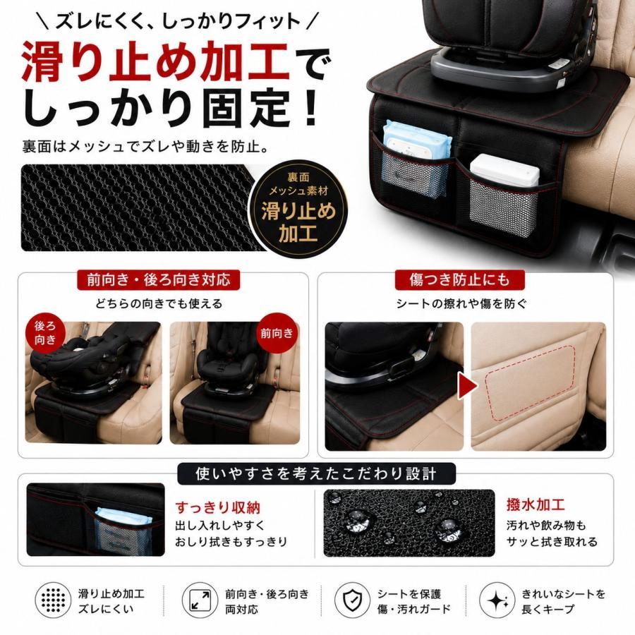 チャイルドシート 保護マット 保護シート isofix 保護 カバー ジュニア