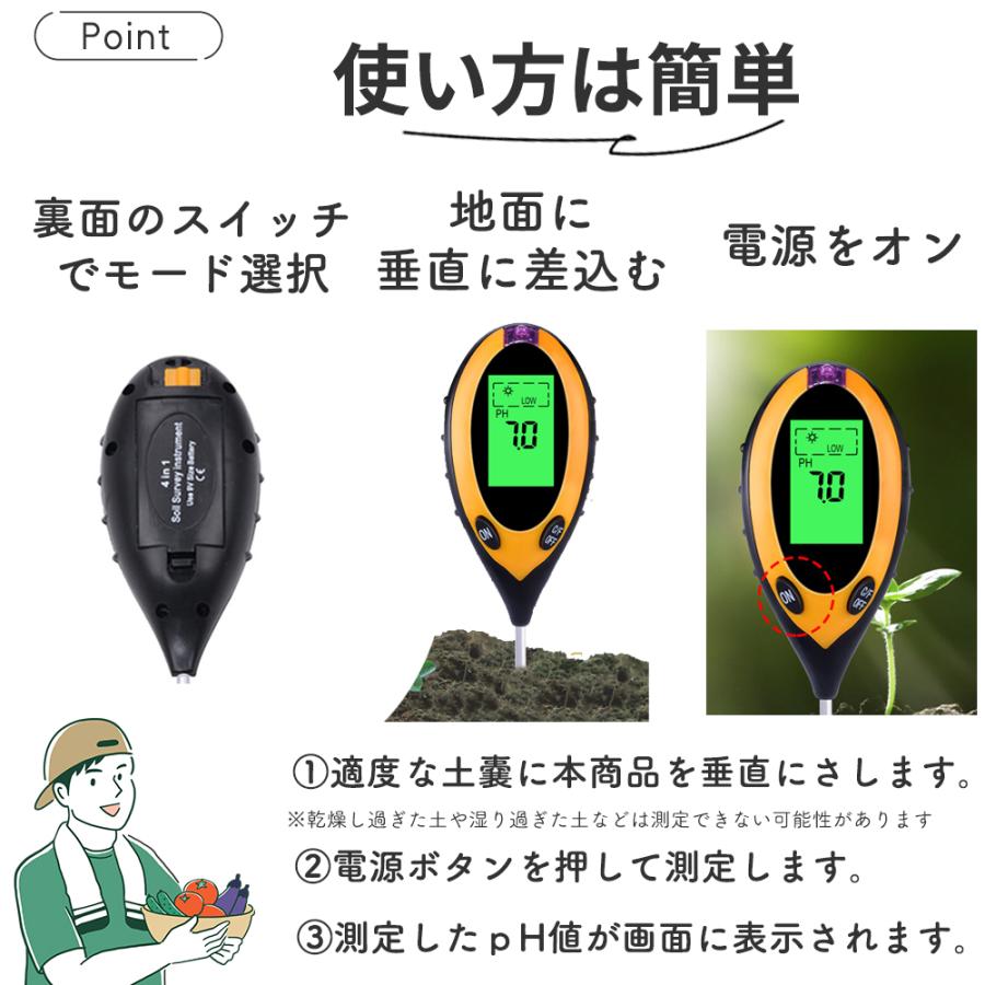 pH測定器 土壌 土壌酸度計 ph測定器 ペーハー測定器 pH計 土壌