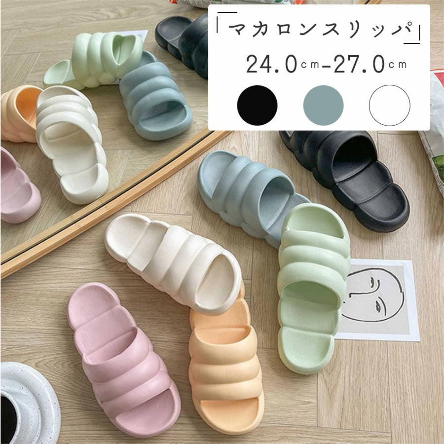 マカロン スリッパ ルームシューズ マカロンスリッパ サンダル 室内 
