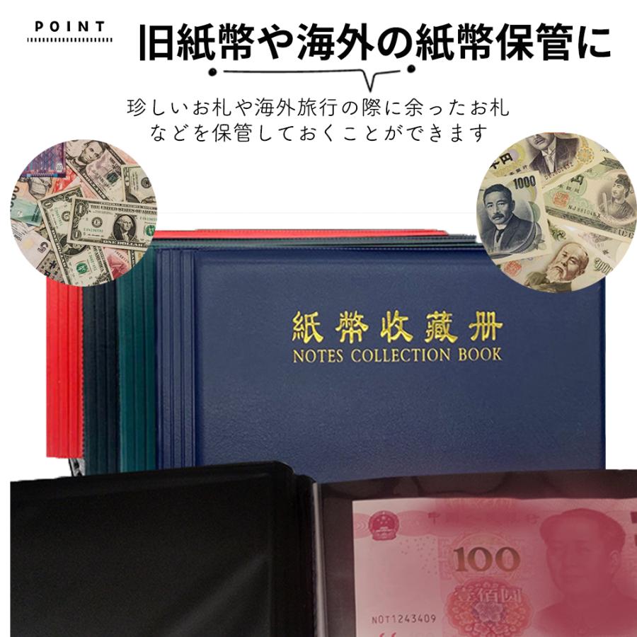 紙幣アルバム お札アルバム お札ファイル 紙幣コレクション 収納