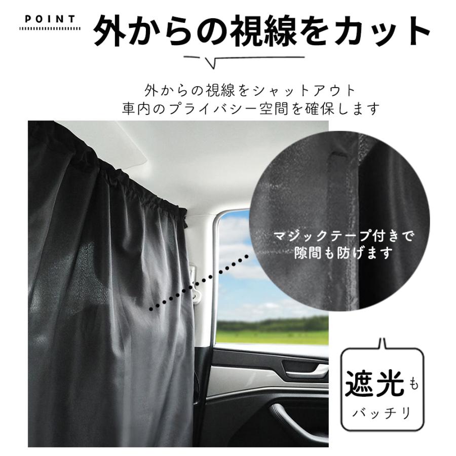 車 カーテン 遮光 車中泊グッズ 自動車用カーテン 日よけ 目隠し