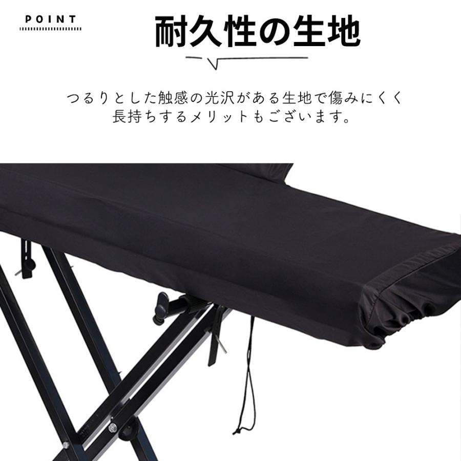 電子ピアノ 88鍵盤 電子ピアノカバー 61鍵盤 鍵盤カバー キーボード
