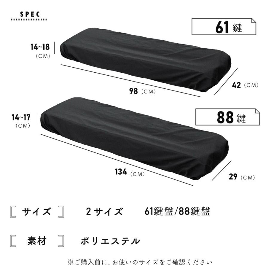 電子ピアノカバー 鍵盤カバー キーボードカバー ヤマハ カシオ カワイ