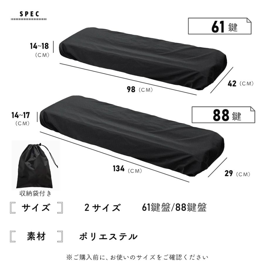 電子キーボード（カバー・説明書付き） 電子ピアノカバー 鍵盤カバー キーボードカバー ヤマハ カシオ カワイ
