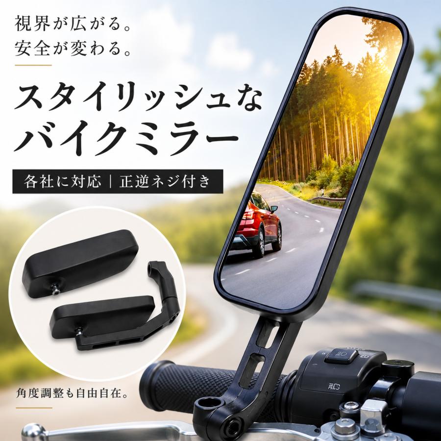 バイクミラー 8mm 左右セット スクエア バックミラー アダプター