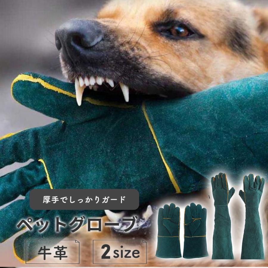 ペットグローブ 噛みつき 噛みつき防止 引っかき 犬 猫 保護グローブ 手袋 厚手 かみつき 引っ掻き の商品画像