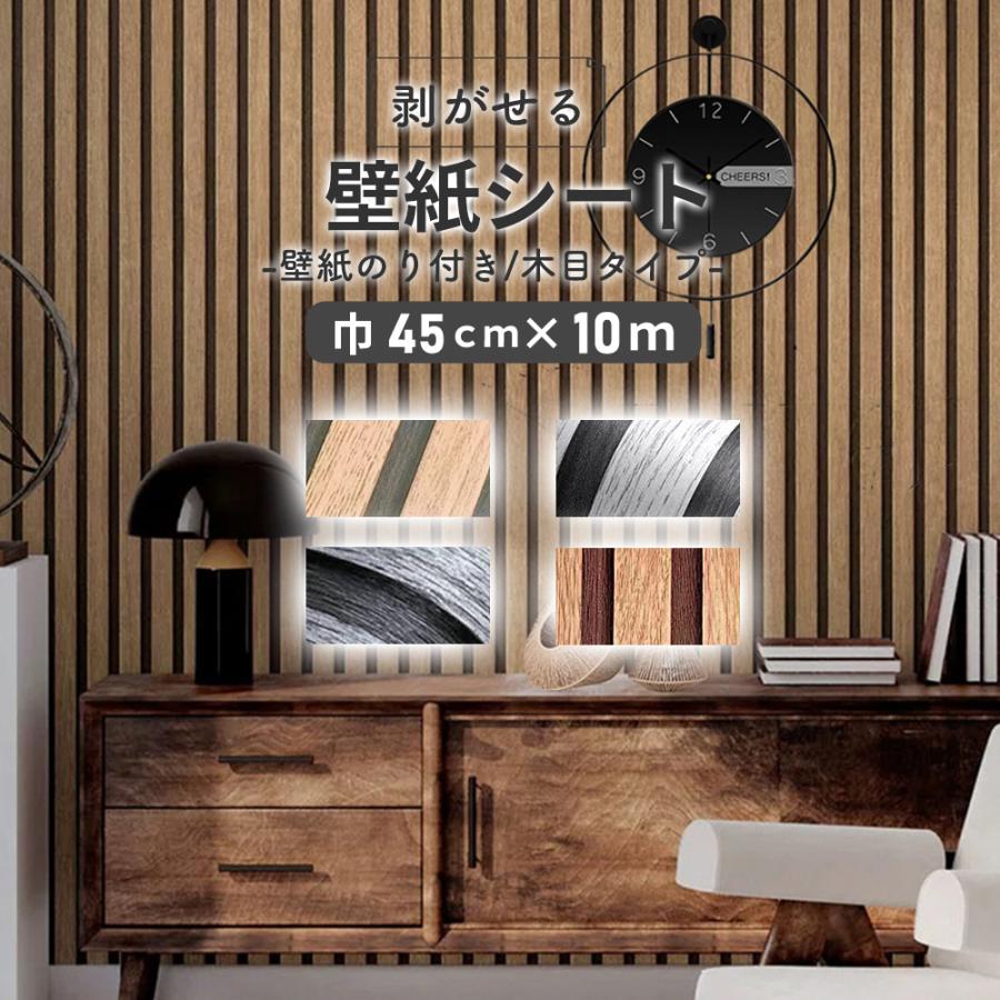剥がせる リメイクシート 壁紙シール 壁紙 張り替え 自分で おしゃれ