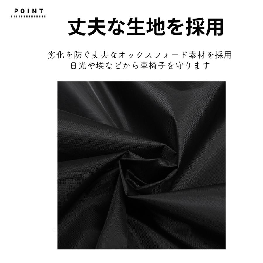 車いす カバー 車椅子カバー保管 収納 車椅子用 防水 撥水 屋外 屋内