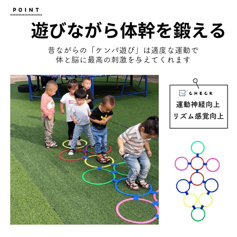 けんけんぱ リング ケンケンパリング 知育 知育玩具 フラットフープ 外