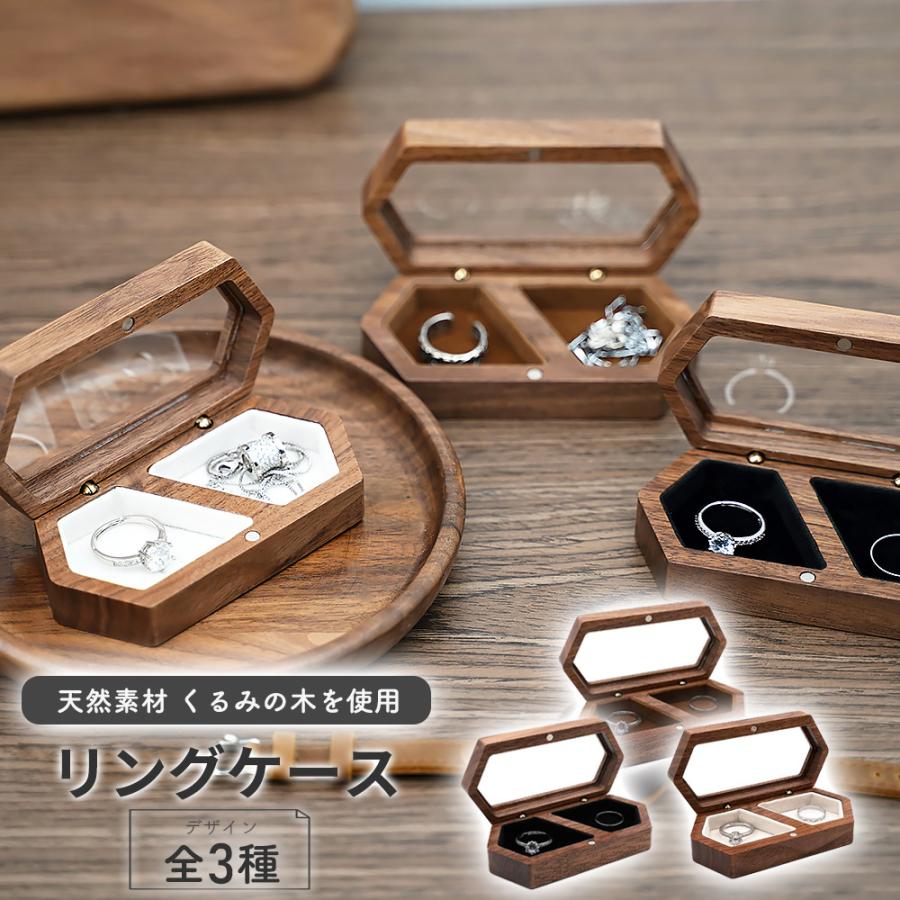 ペアリングケース アクセサリーケース 指輪ケース 持ち運び 木製