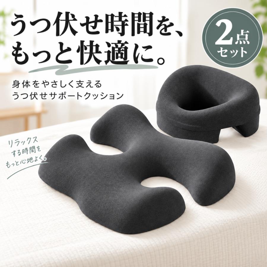うつ伏せ枕 2点セット サロン うつ伏せクッション 顔 胸 サポート