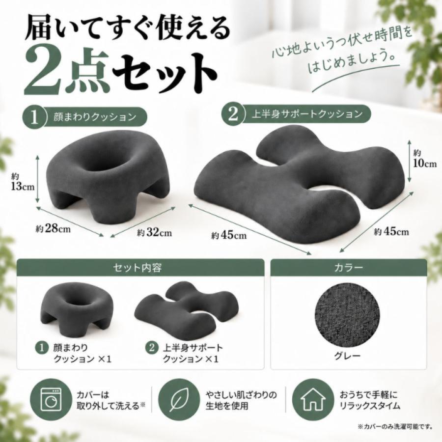 うつ伏せ枕 2点セット サロン うつ伏せクッション 顔 胸 サポート