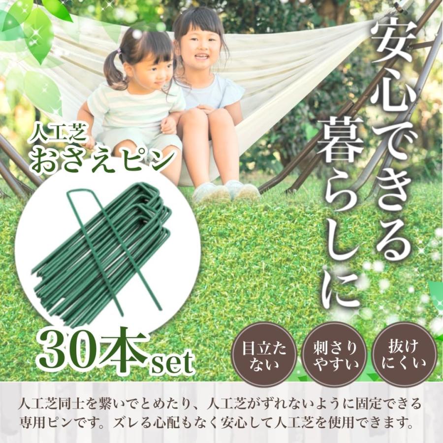 人工芝 ピン おさえピン 人工芝マット ロール用 固定ピン U字ピン 簡単