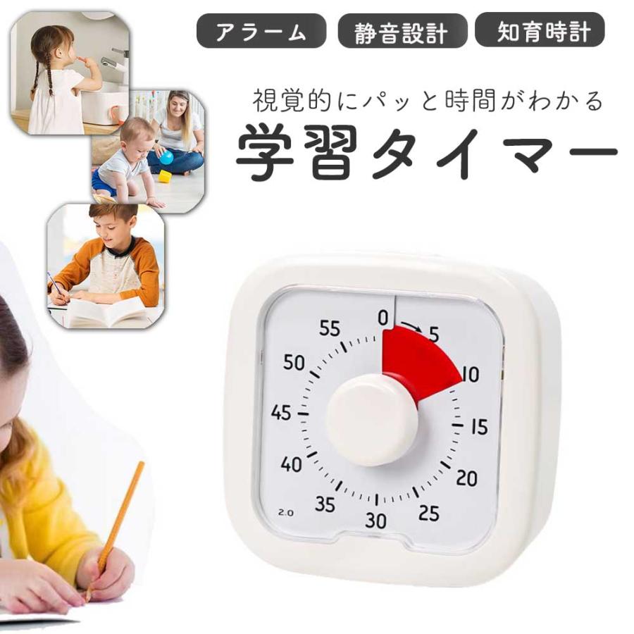 勉強タイマー 学習タイマー 自宅学習 学習アラーム 実感タイマー デジタルタイマー 時計 集中 子ども（Yahoo!・googoogooヤフーショップ）