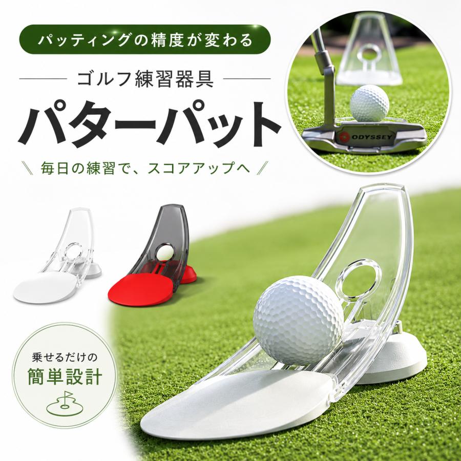ゴルフパッティング パター 練習器具 ゴルフ パター練習器具 通販 パター練習レール パター 練習 パターレール パッティング フォーム改善 コンパクト 初心者 ゴルフ練習グッズ パター用 練習器具 パッティング練習 パット練習器具 ゴルフ練習器具 トレーニング用具 ゴルフ用品 スポーツ BACKYARD FAMILY通販