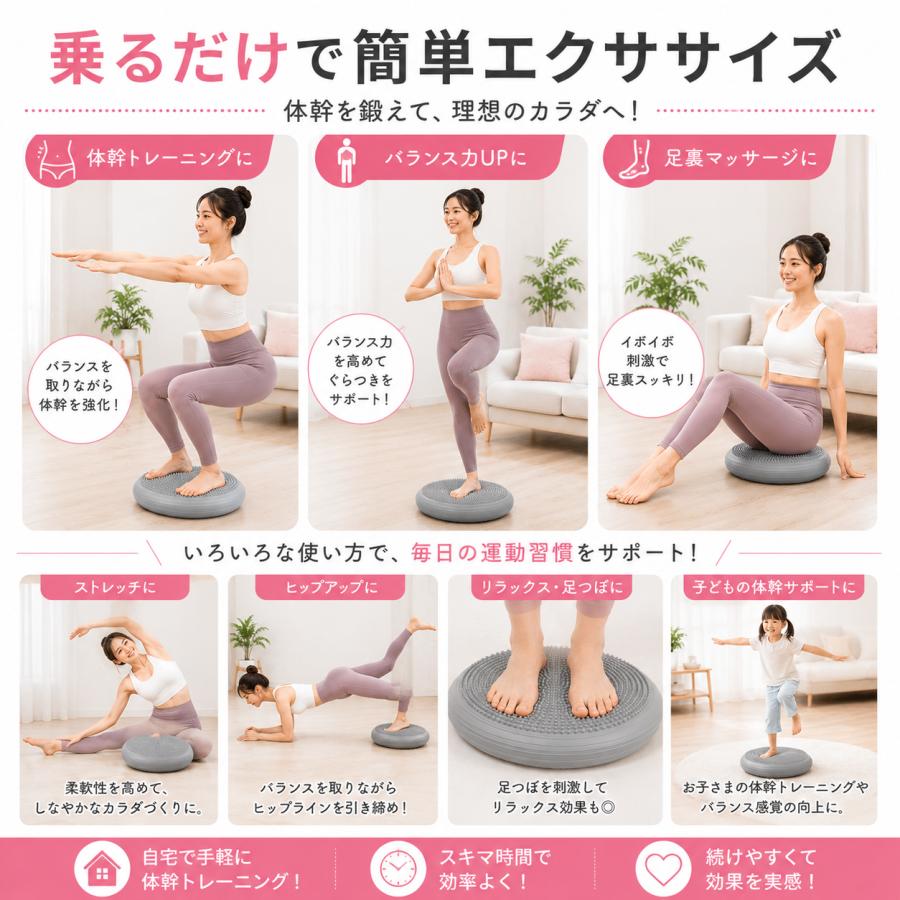 バランスクッション バランスディスク エクササイズ バランスボール