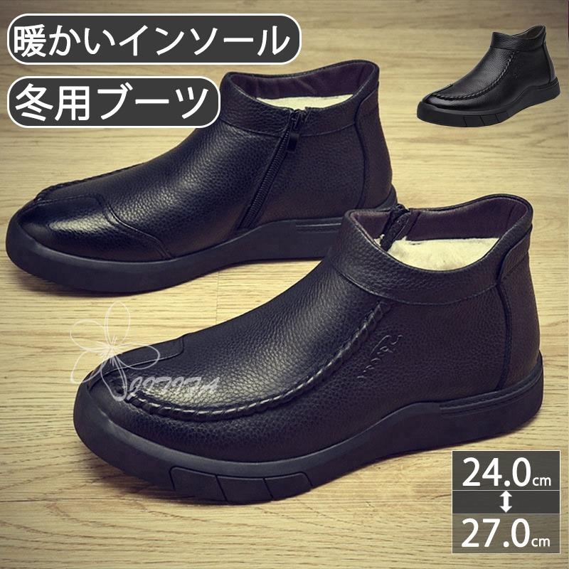 選ぶなら スノーブーツ メンズ ブーツ ボア ビジネス ハイカット スノーブーツ メンズ ブーツ ボア ビジネス ハイカット ショートブーツ メンズブーツ オフィス ウィンターブーツ 冬靴 くつ キレイめ カジュアル シンプル シューズ Smssvg Org