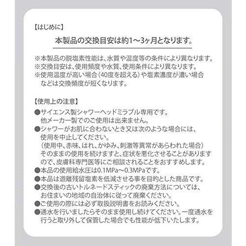人気新品人気新品トルネードスティック ミラブルプラス Mirable Plus