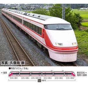 東武100系スペーシア（いちごスペーシア）セット（6両） 98879 Nゲージ