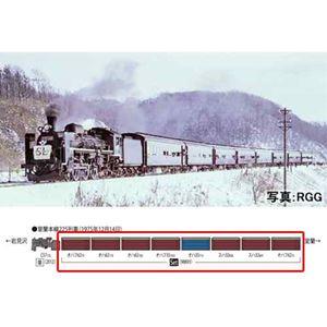 国鉄 室蘭本線225列車（さようならSL）セット（8両） 98893 Nゲージ