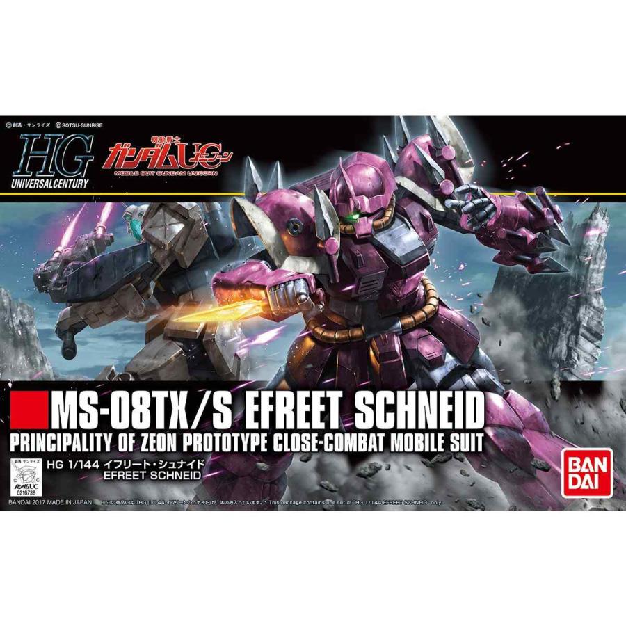 【新品未組立】HGゾゴック＋イフリート・シュナイド HGUC 1/144 イフリート・シュナイド [機動戦士ガンダムUC] 組み立て式