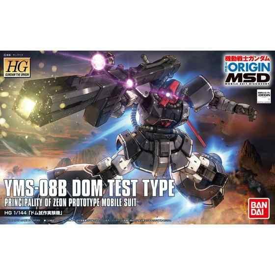 機動戦士ガンダムTHE ORIGIN HG 1/144 ドム試作実験機 組み立て 機動戦士ガンダムTHE ORIGIN HG 1/144 ドム試作実験機 組み立て