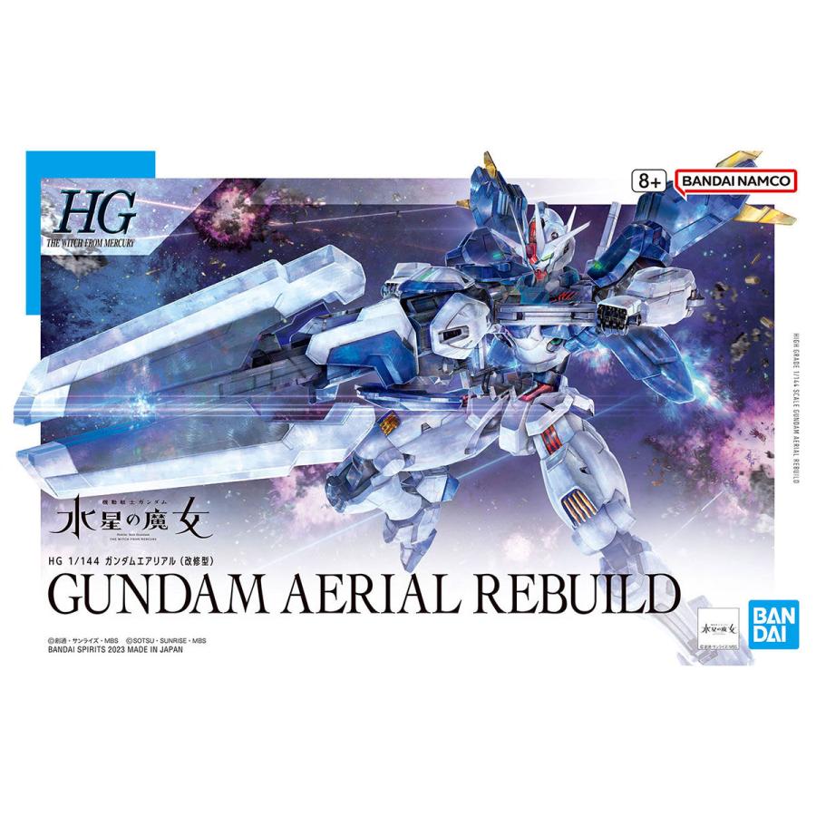 機動戦士ガンダム 水星の魔女 HG 1/144 ガンダムエアリアル(改修 機動戦士ガンダム 水星の魔女 HG 1/144 ガンダムエアリアル(改修