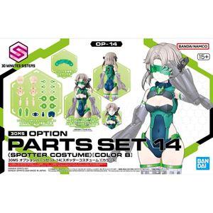 30MS オプションパーツセット14(スポッターコスチューム)[カラー 30MS オプションパーツセット14(スポッターコスチューム)[カラー