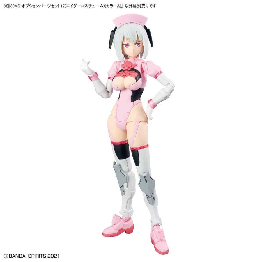30MS オプションパーツセット17(エイダーコスチューム)[カラーA