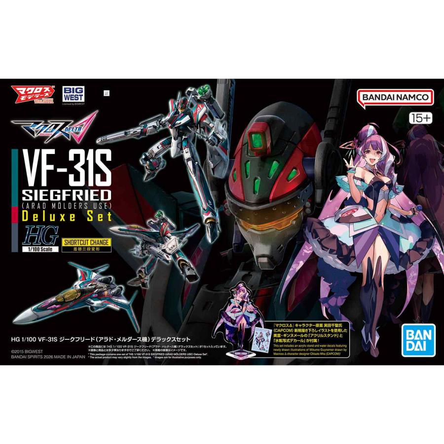マクロスΔ HG 1/100 VF-31S ジークフリード (アラド・メルダース機