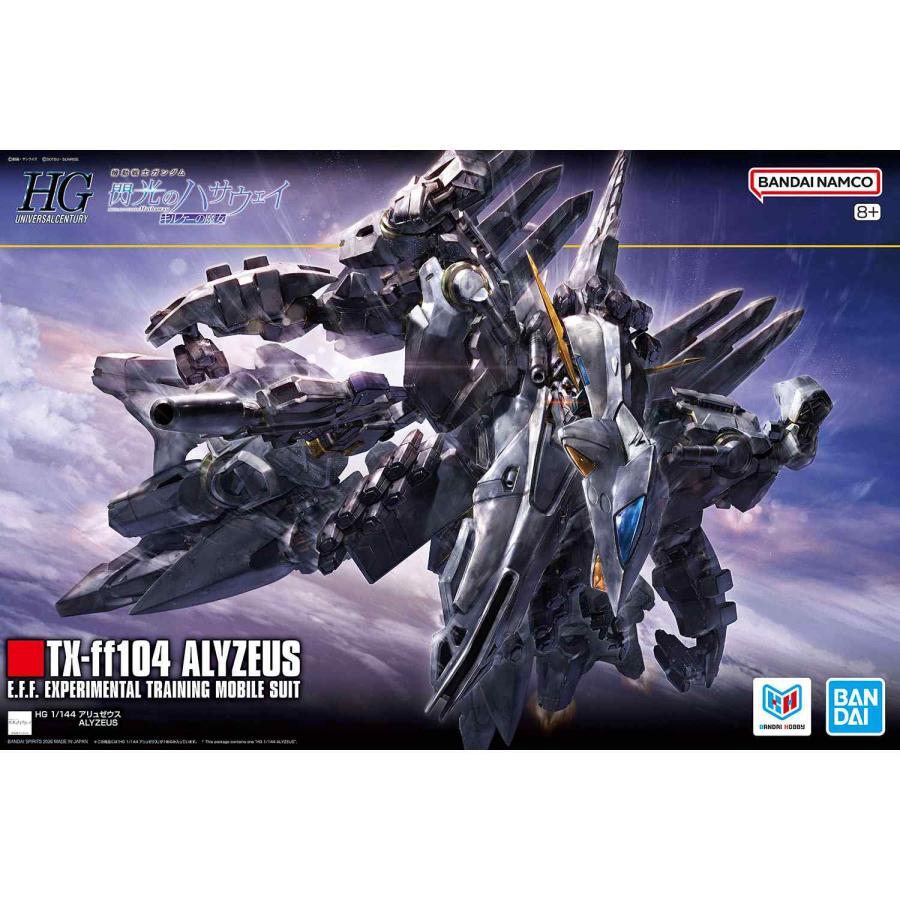 HG 1/144 アリュゼウス [機動戦士ガンダム 閃光のハサウェイ] 組み立て