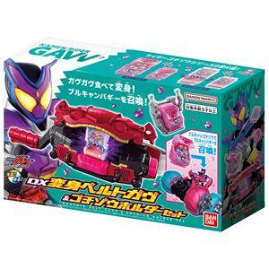 仮面ライダーガヴ DX変身ベルトガヴ&ゴチゾウホルダーセット