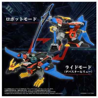 TOYRIZE Bビーダマン爆外伝 DMB-04 ブラックデバスター ロボット玩具