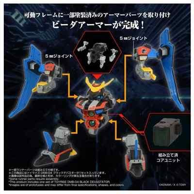 TOYRIZE Bビーダマン爆外伝 DMB-04 ブラックデバスター ロボット玩具