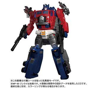トランスフォーマーマスターピース MPG-09 スーパージンライ トランスフォーマーマスターピース MPG-09 スーパージンライ