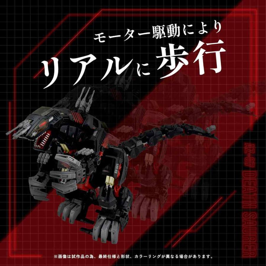 ZOIDS AZ-07 デスザウラー ロボット玩具【予約】｜ggking｜02