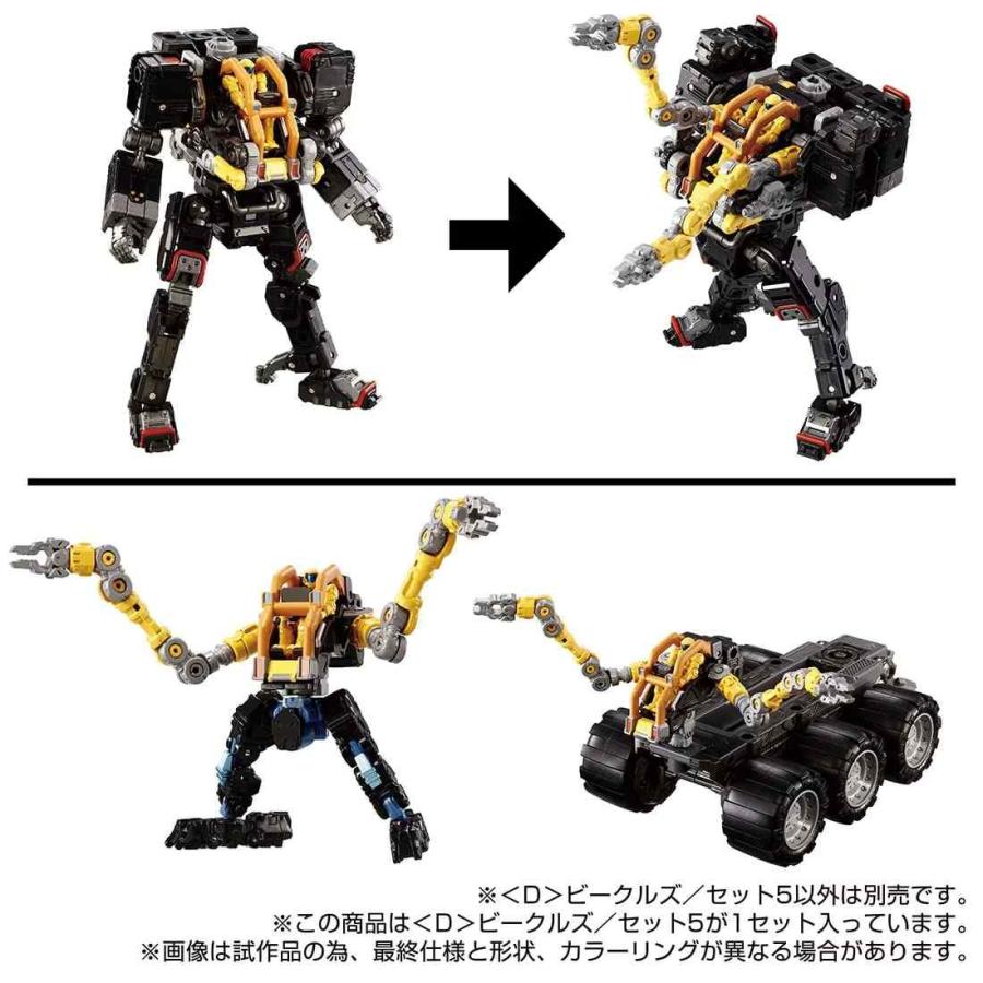 ダイアクロン ＜D＞ビークルズ/セット5 ロボット玩具 : ぐるぐる