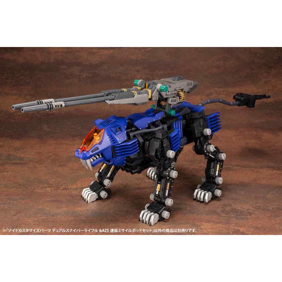 HMMシリーズ ZOIDS ゾイドカスタマイズパーツ デュアルスナイパー 