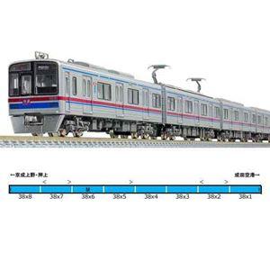 京成3700形（7-9次車）8両編成動力付きトータルセット 1277T N