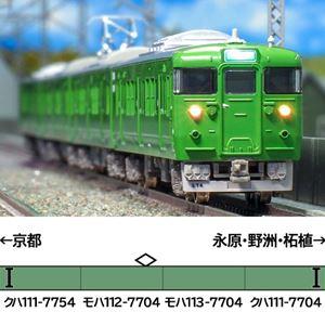 JR西日本113系7700番台（30N体質改善車） 増結4両編成セット（動力無し