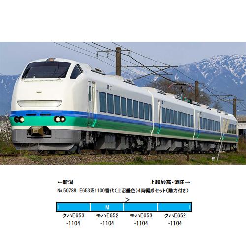 E653系1100番代（上沼垂色）4両編成セット（動力付き） 50788 Nゲージ