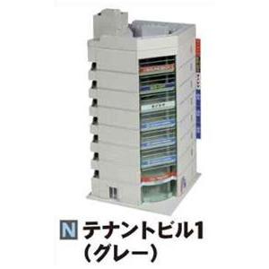 Nゲージ ジオタウンなど 建物まとめ売り ジオタウン テナントビル1（グレー） 23-436C Nゲージ : ぐるぐる王国2