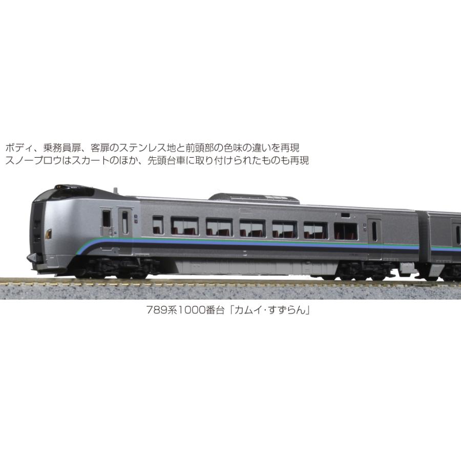 KATO JR北海道789系1000番台「カムイ・すずらん」5両セット 10-1821 N