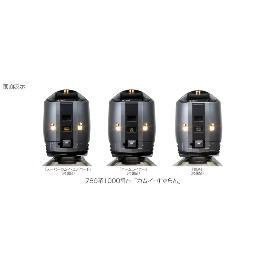 KATO JR北海道789系1000番台「カムイ・すずらん」5両セット 10-1821 N