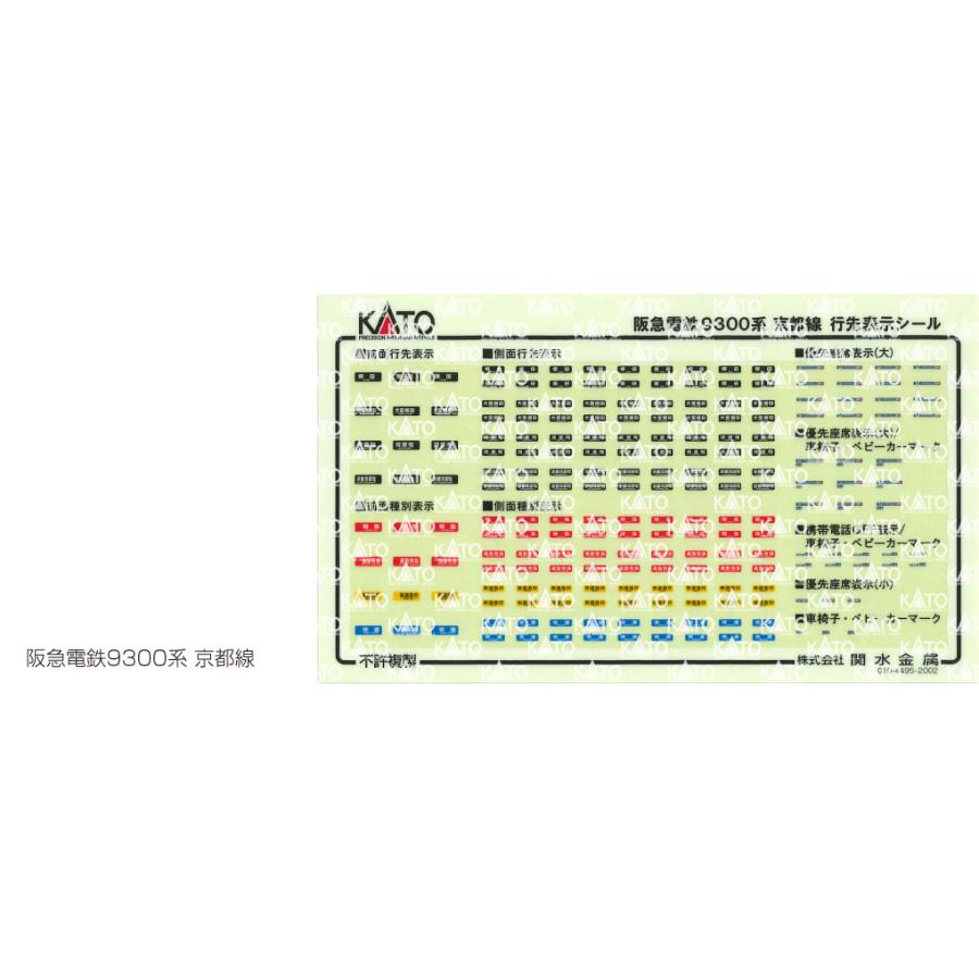 阪急電鉄9300系 京都線 基本セット(4両) 10-1822 Nゲージ｜ggking｜05
