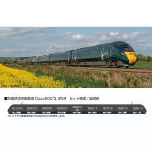 英国鉄道Class800/3 GWR 9両セット 10-1672 Nゲージ : ぐるぐる王国2