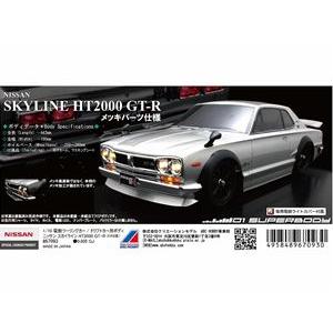01スーパーボディ ニッサン・スカイライン HT2000GT-R メッキバンパー