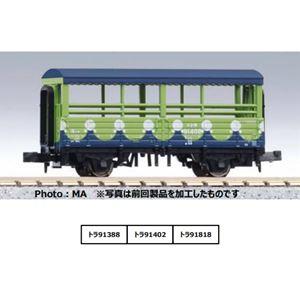 トラ トラ90000 トロッコ列車 名古屋車両区 3両セット A1476 Nゲージ【予約