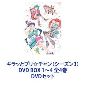 キラッとプリチャン season3 DVD 全巻セット キラッとプリチャン シーズン3 13巻全巻セット DVD レンタル落ち